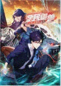 百妖谱